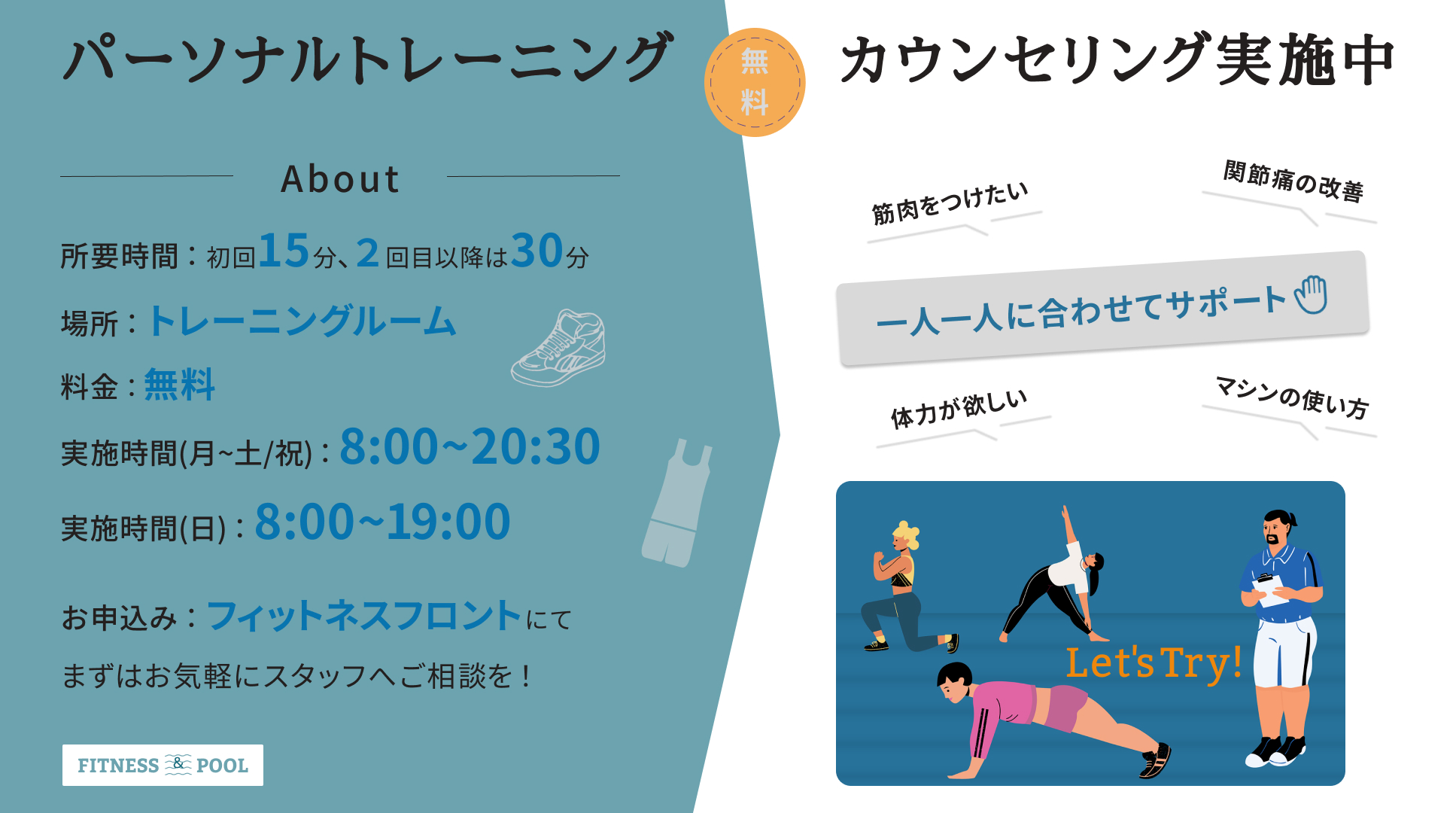 フライヤー画像